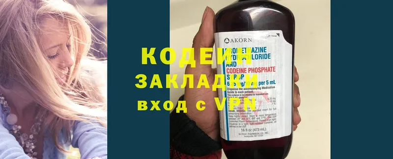 что такое   Анива  Кодеин Purple Drank 