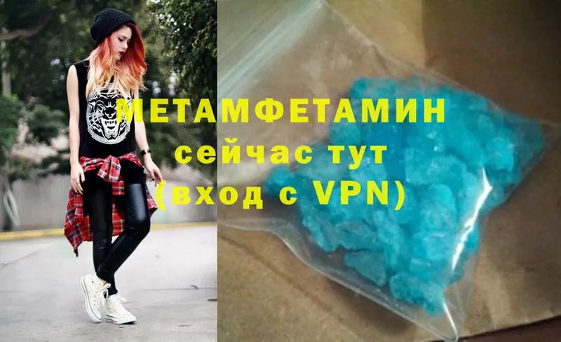 МЕТАМФЕТАМИН Methamphetamine  Анива 